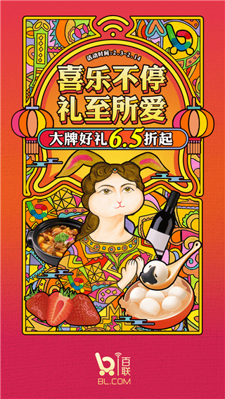 i百聯app v7.70.0安卓版0