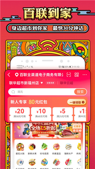 i百聯app v7.70.0安卓版3