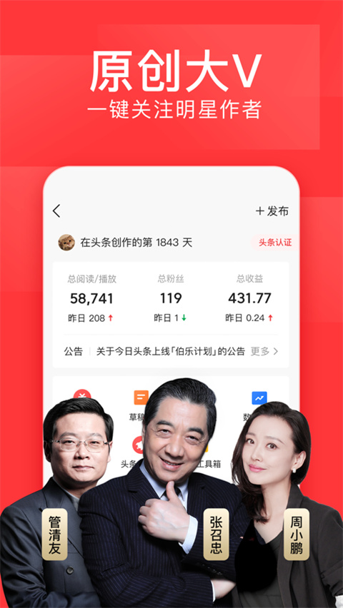 今日頭條新聞 v9.2.5最新版0