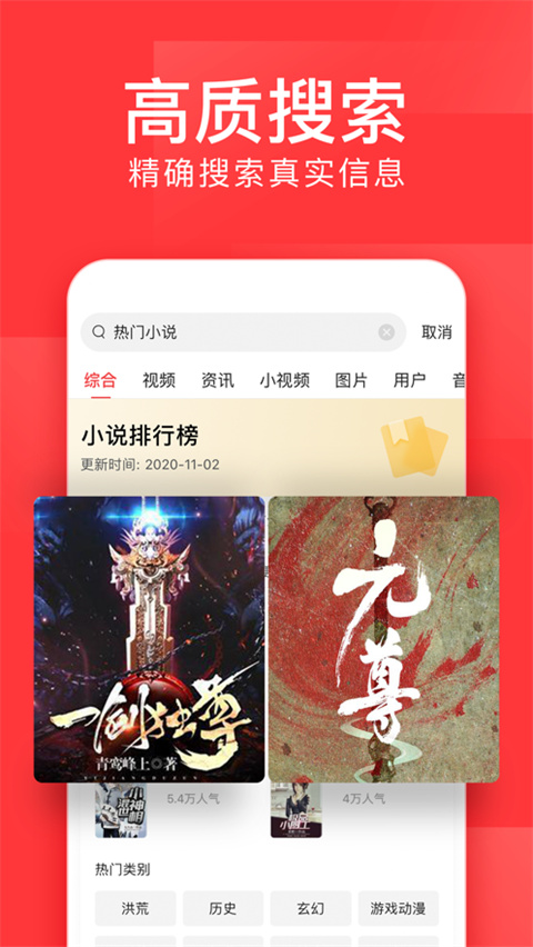 今日頭條新聞 v9.2.5最新版3