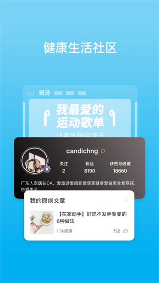 PICOOC APP 安卓版V4.9.23