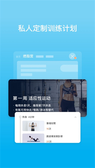 PICOOC APP 安卓版V4.9.24