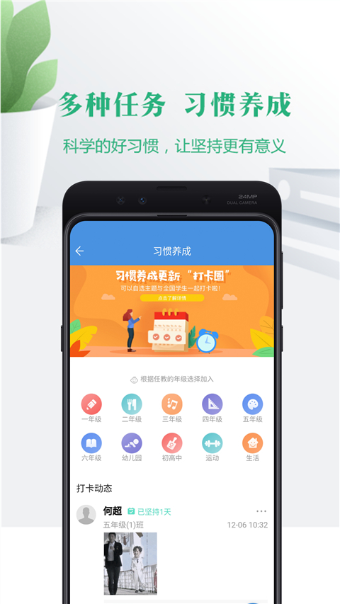 云校家教育云平臺 官方版v6.9.10