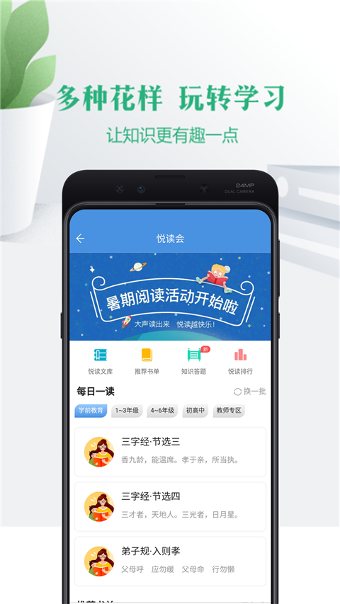 云校家教育云平臺 官方版v6.9.11