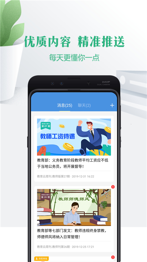 云校家教育云平臺 官方版v6.9.13