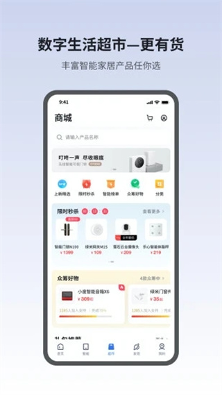 小翼管家手機客戶端 安卓版v4.1.11