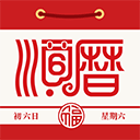 中華老黃歷萬年歷日歷2023 官方版v6.2.8