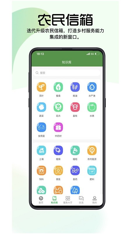 浙江農民信箱軟件0