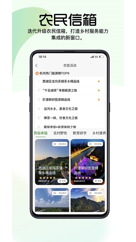 浙江農民信箱軟件1