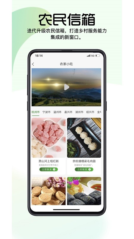 浙江農民信箱軟件2