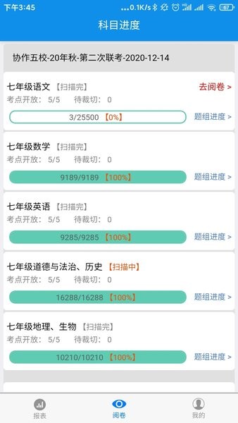 達美嘉教師端最新版1