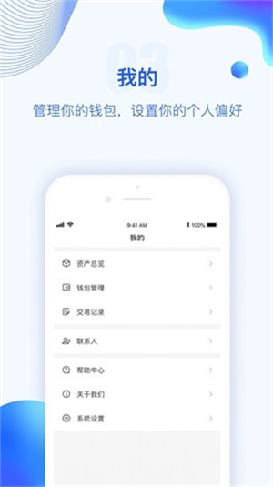 波幣錢(qián)包app下載安裝v7.10