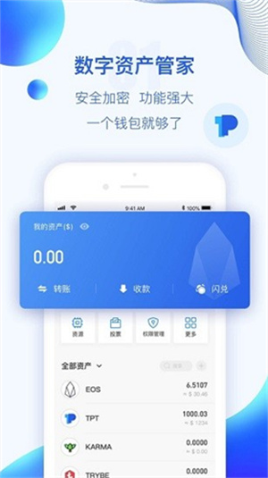 波幣錢(qián)包app下載安裝v7.11