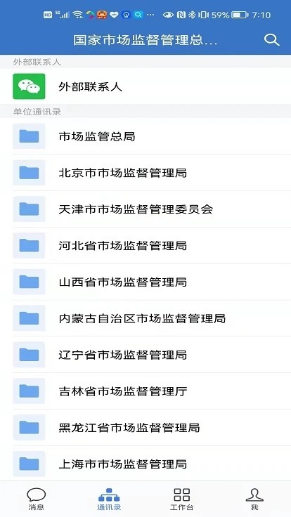 智慧網監平臺軟件2