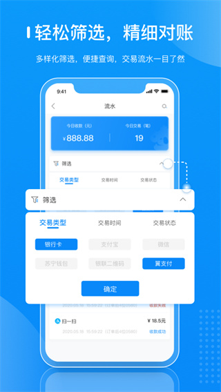 拉卡拉商戶通APP 安卓版V4.8.02