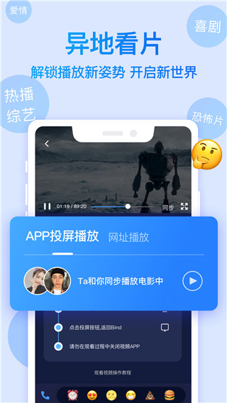 Bind APP 安卓版V3.8.50
