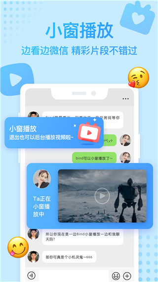Bind APP 安卓版V3.8.54