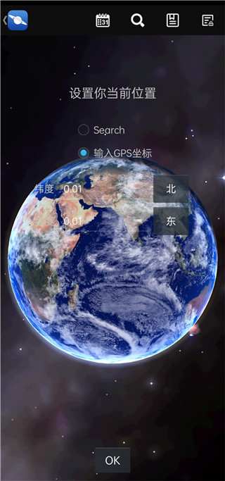 星圖APP 安卓版V4.7.30
