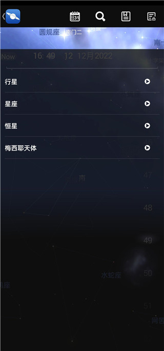 星圖APP 安卓版V4.7.32