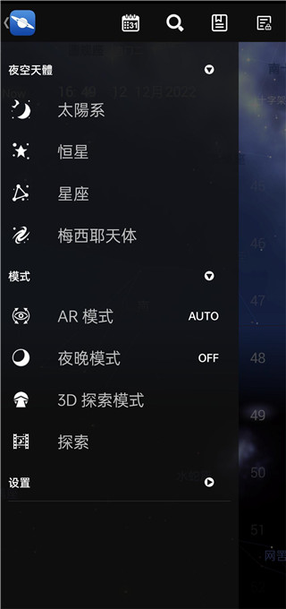 星圖APP 安卓版V4.7.33