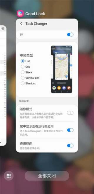 三星Goodluck APP 安卓版V2.2.04.133