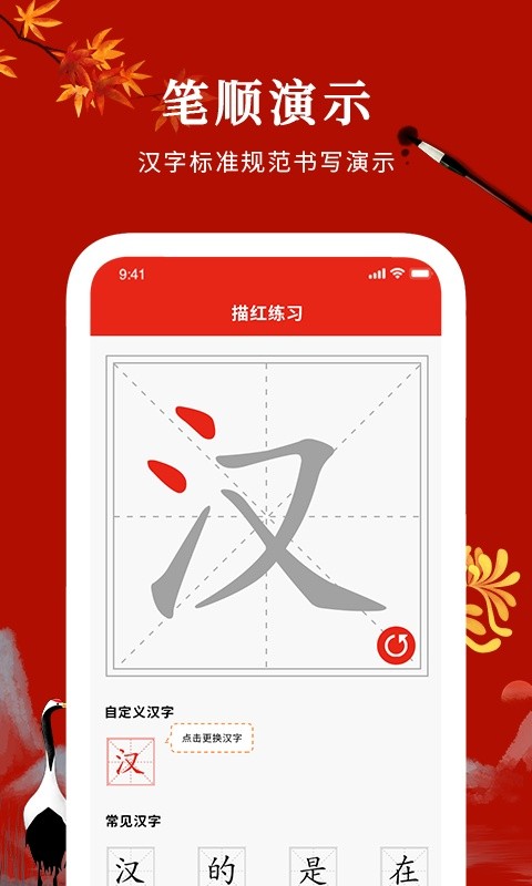 漢字英雄軟件2