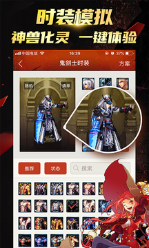 地下城掌游寶 v6.8.12官方版3