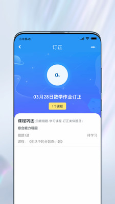 一起作業學生端 最新版v3.8.7.10051