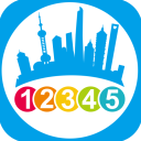 上海12345市民熱線APP 安卓版V3.2.0