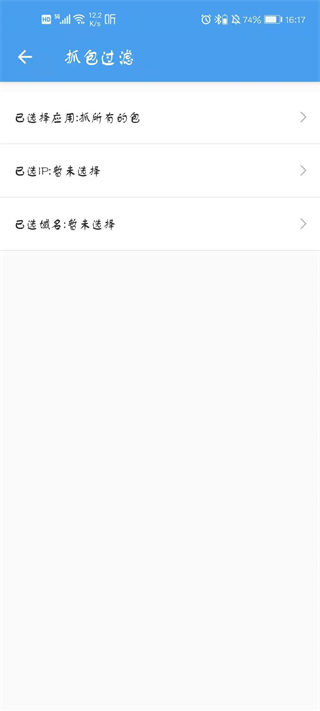 抓包精靈APP 安卓版V2.1.83