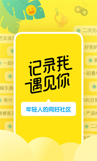 即刻APP 安卓版V7.50.13