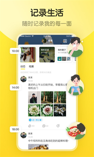 即刻APP 安卓版V7.50.14