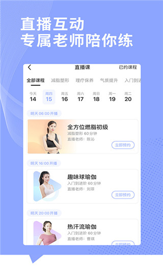 每日瑜伽APP 安卓免費(fèi)版V9.30.1.03