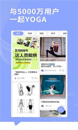 每日瑜伽APP 安卓免費(fèi)版V9.30.1.04