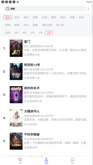 戀聽網(wǎng)免費(fèi)聽書APP 安卓版V1.3.222