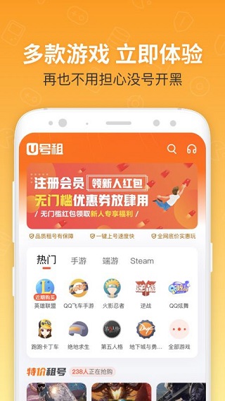 U號租平臺 官方版v11.0.70