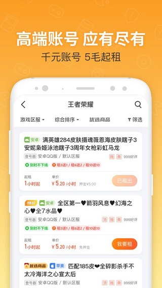 U號租平臺 官方版v11.0.71