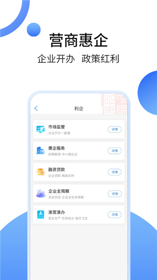 愛山東APP 安卓版V3.0.53
