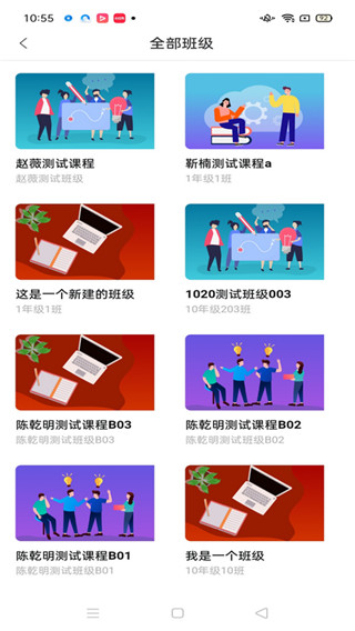 智慧職教icve2023 V1.3.3安卓版0