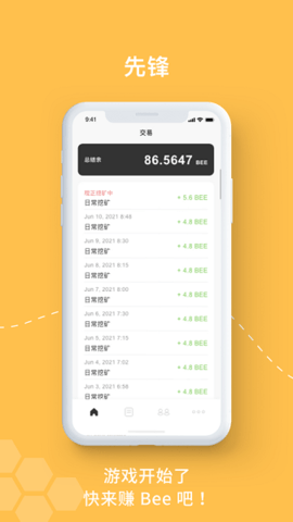 蜜蜂挖礦app最新版本下載安裝v1.6.12