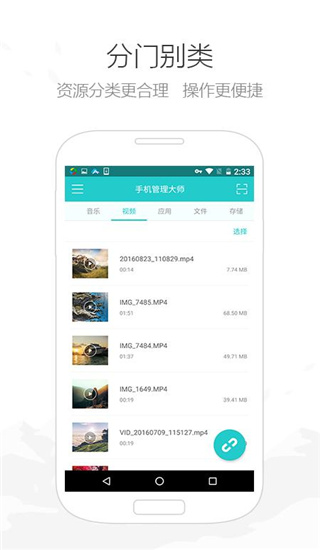 手機垃圾清理大師APP 安卓版V3.1.90