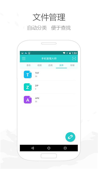 手機垃圾清理大師APP 安卓版V3.1.92