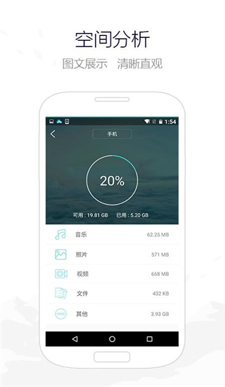 手機垃圾清理大師APP 安卓版V3.1.93