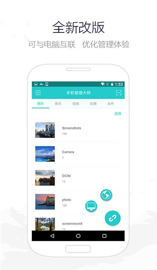 手機垃圾清理大師APP 安卓版V3.1.94