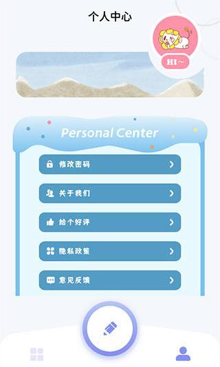 我的相冊APP 安卓版V1.53