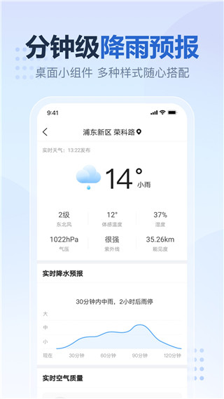 2345天氣王天氣預報APP 官方版V10.4.53