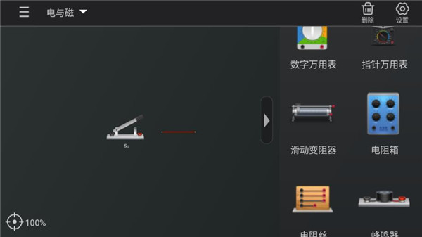 虛擬實驗APP 安卓版V2.0.63