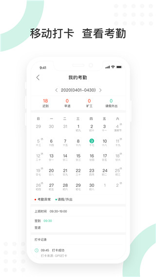薪人薪事APP 安卓版V3.3.121