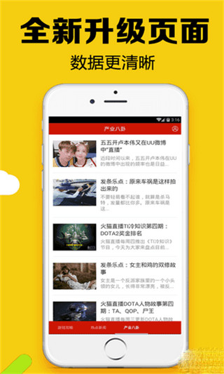 心悅俱樂部APP 安卓版V2.01