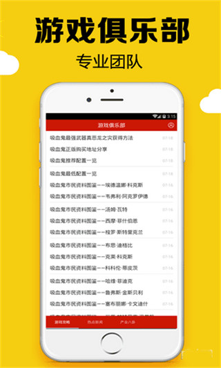 心悅俱樂部APP 安卓版V2.02